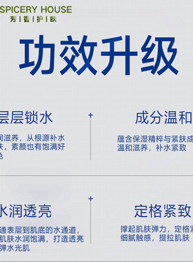 芳香旗舰店正品小分子面霜世家