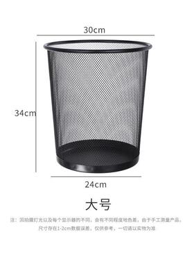 斯威诺X-3962金属网面垃圾桶办公室圆形无盖纸篓小号黑色