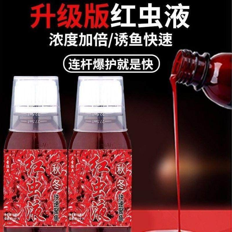 抖音爆款秋冬红虫液钓鱼小药开口浓腥野钓黑坑通杀鱼饵料鲫鲤鱼窝,淘宝优惠券,粉丝福利购,淘宝优惠卷