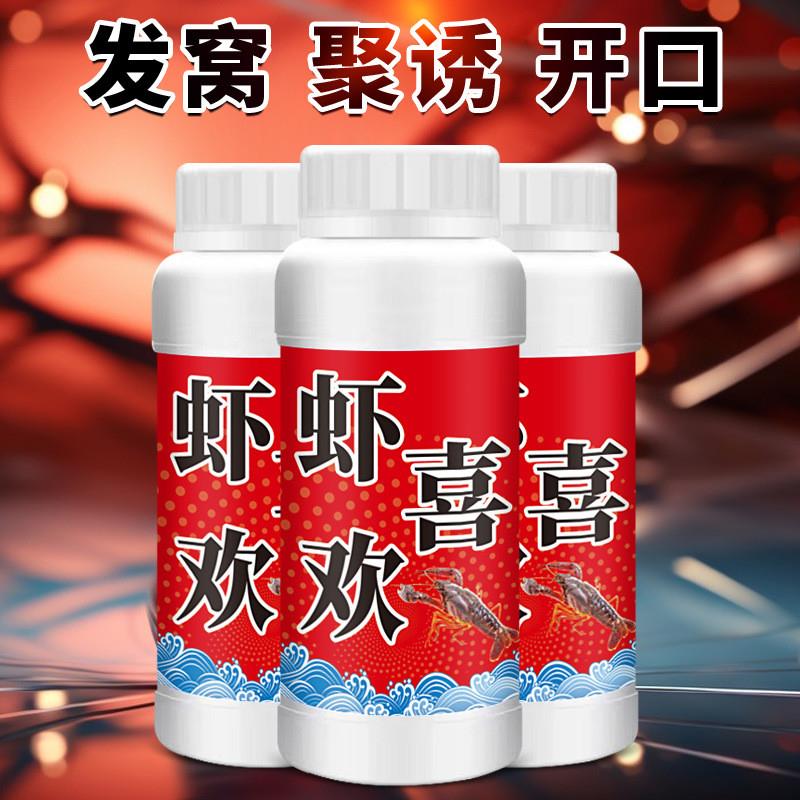 抖音爆款虾欢喜钓鱼小药魂醉龙虾河虾螃蟹野外网子笼聚诱食饵窝开 - 图0