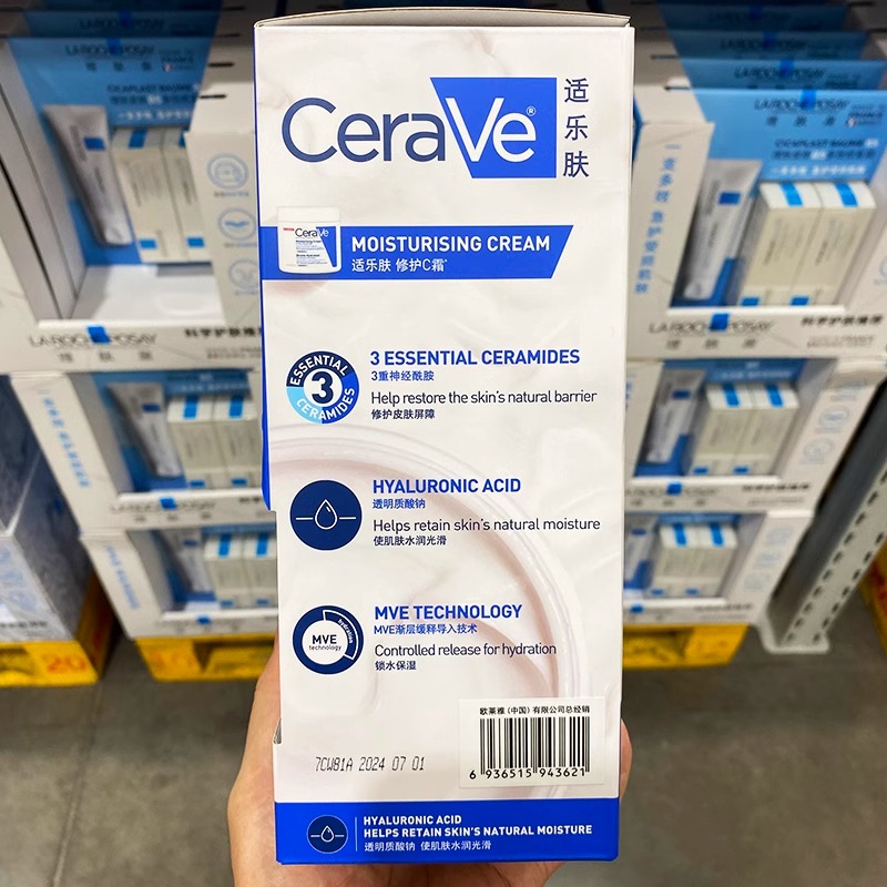 cerave/适乐肤抗敏感保湿润肤霜454g-第3张图片-提都小院