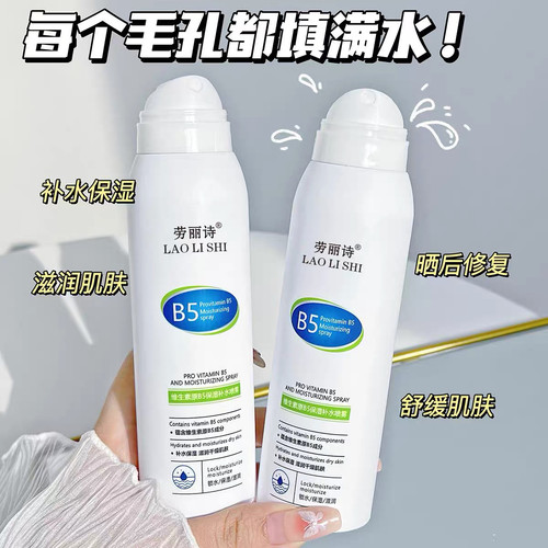 维生素原B5积雪草补水喷雾保湿化妆前湿敷爽肤水男女舒缓修复滋润 - 图1