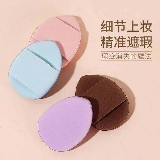 Little finger air cushion powder puff mini version makeup sponge finger wet and dry liquid foundation without powder fingertip powder puff