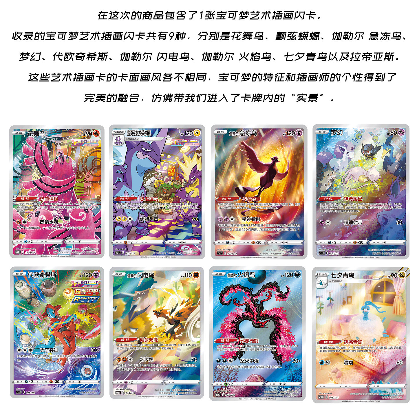 PTCG精灵球高级球礼盒宝可梦6.0艺术插画庆典景九彩汇聚朋源盲盒,淘宝优惠券,粉丝福利购,淘宝优惠卷