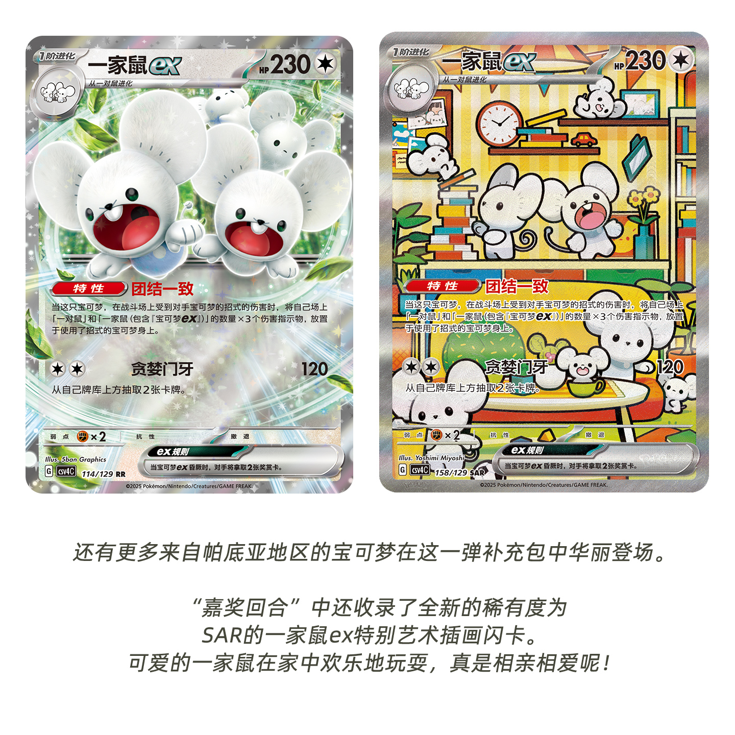 PTCG12.0宝可梦卡牌朱紫SV4嘉奖回合简中正版补充包对集换式卡片 - 图1