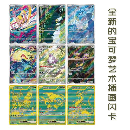 PTCG游历礼盒宝可梦对战收藏游历之路喷火龙简中集换式收藏卡牌 - 图2