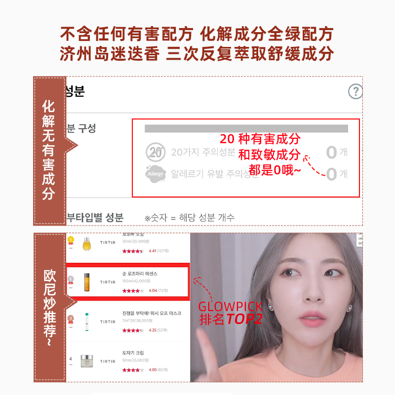 好评好店 慧敏欧尼 韩国tirtir媞乐爽肤水 化妆水 好货如云 轻舟网