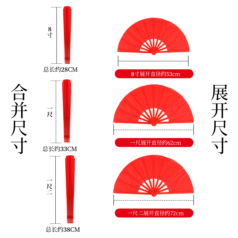 太极扇功夫扇响扇红色双面武术表演扇中国红学生儿童舞蹈跳舞扇子 - 图1