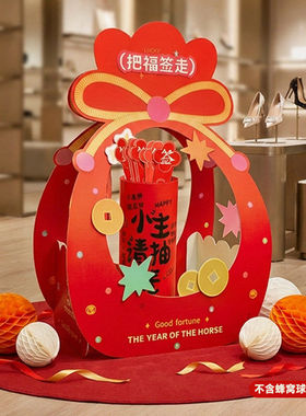 2026马年互动抽签桶年会团建