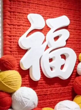 网红毛绒背景墙拍照打卡摆件