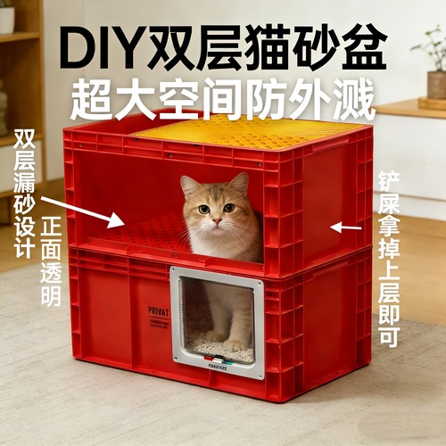 大号猫砂盆易清洗防带砂双层猫砂盆高颜值双层室内大猫专用猫砂盆 - 图0