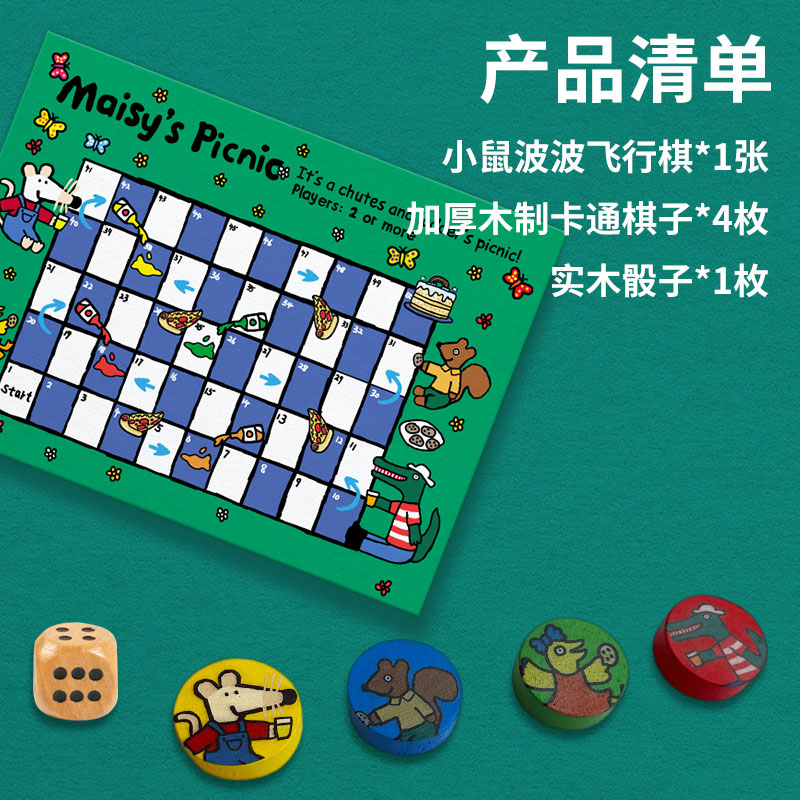 飞行棋儿童宝宝幼儿园早教游戏玩具-第3张图片-提都小院