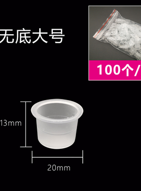 一次性纹身色料杯纹身纹眉纹绣