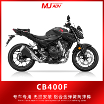 Suitable for Honda CB400F retrofit aluminum alloy double spring anti-fall stick engine protection lever competitive anti-fall bar