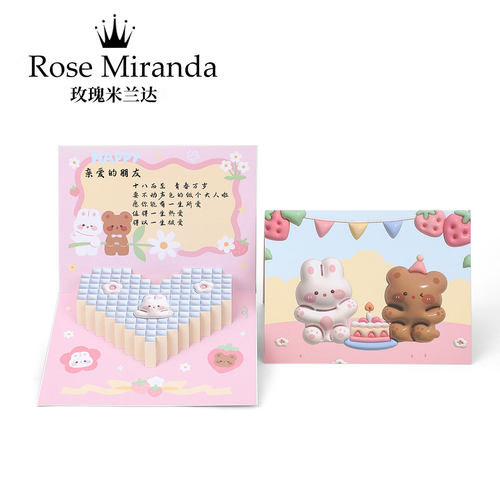 免费代写Rose Miranda定制立体高级仪式感贺卡情侣闺蜜成人礼送礼 - 图1