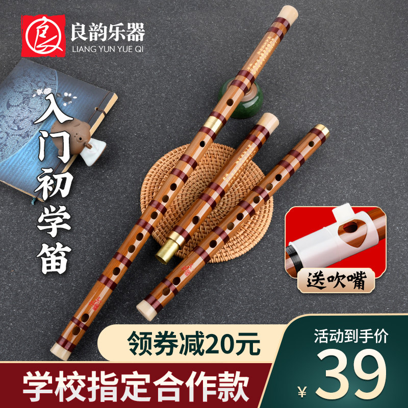 专业苦竹精制零基础古风f调g竹笛 良韵乐器笛子