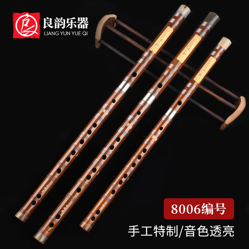 良韵高档精制专业演凑初学成人竹笛 良韵乐器笛子