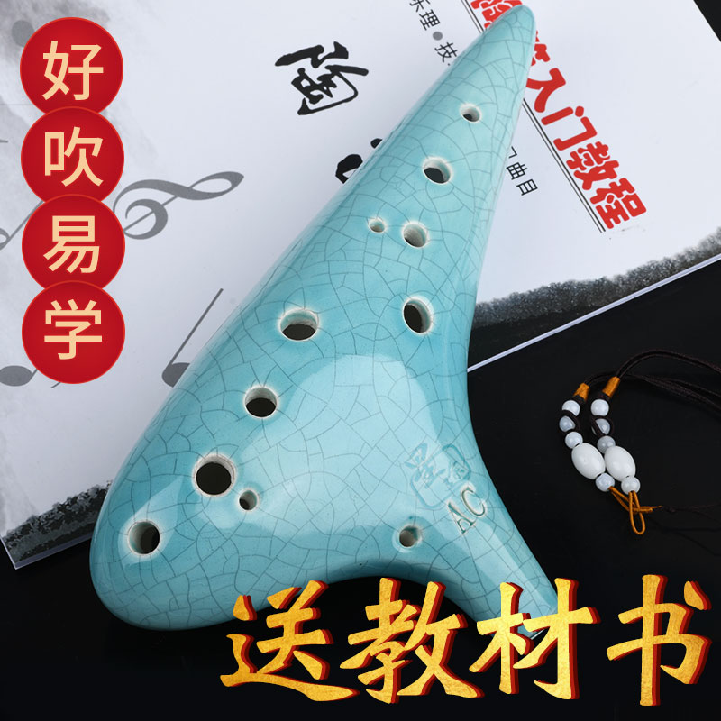 演奏型十二孔专业初学便携式ac陶笛 良韵乐器陶笛