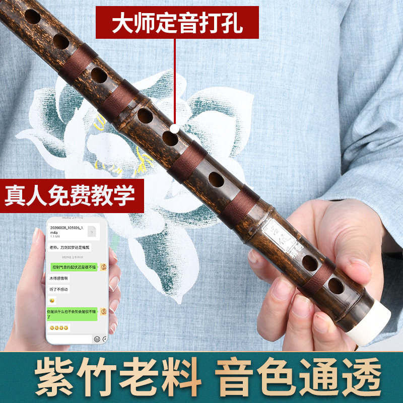 高级紫竹精制专业初学入门f竹笛 良韵乐器笛子