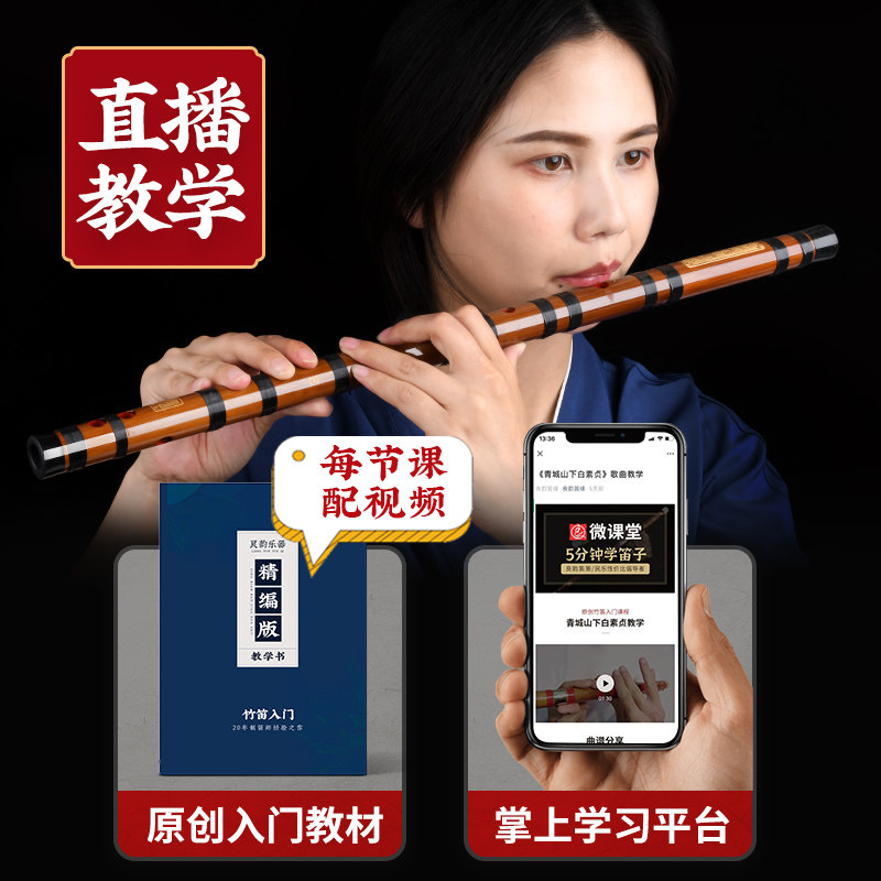 精制专业高级初学入门f苦竹笛子 良韵乐器笛子