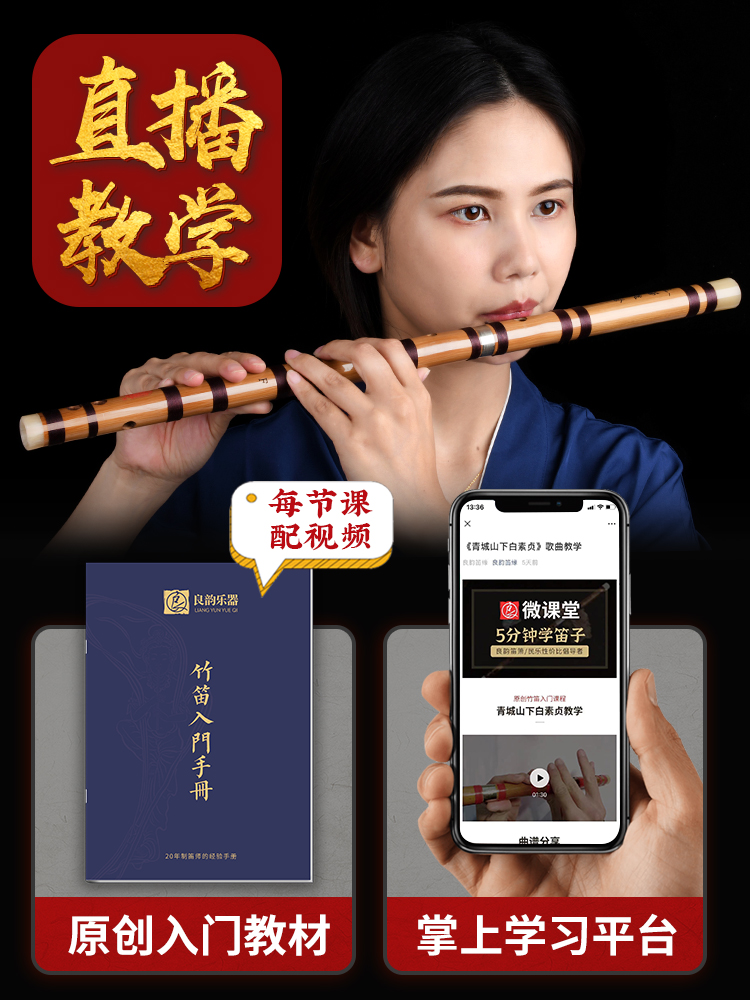 良韵乐器旗舰店初学苦竹笛子竹笛精制零基础古风f调学生g儿童专业演奏级横笛乐器1