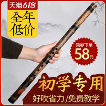 Dongxiao Purple Bamboo Professional High-end Hole Xiao Flute Beginology Entrance Zero Foundation Xiao Musical Instrument Short And Ancient Wind Octave GF Tune