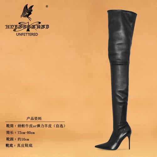 Unfettered定制秋冬新款细高跟羊皮显瘦超长尖头过膝长靴大腿靴女 - 图0