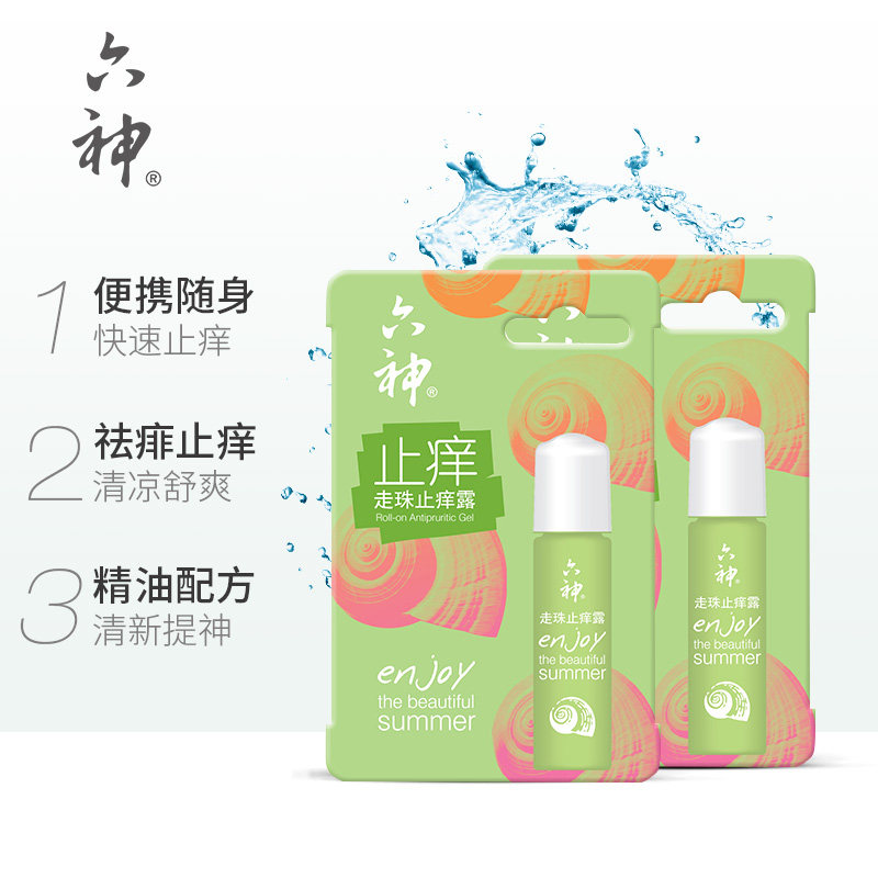 六神走珠清凉露9ml夏季止痒露凝露 六神君道花露水