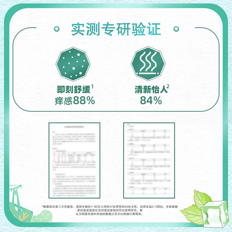 六神花露水驱蚊玻璃瓶经典原香上海老牌香薰小瓶官方正品