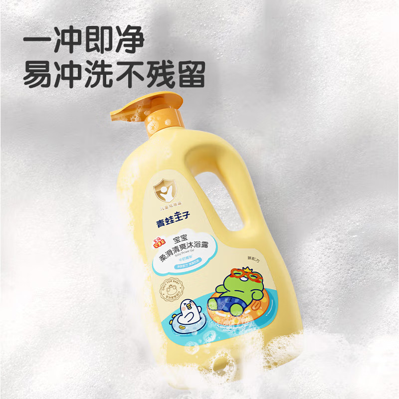 青蛙王子儿童沐浴露洗发水二合一洗头婴儿宝宝洗护官方正品,淘宝优惠券,粉丝福利购,淘宝优惠卷