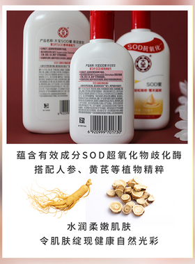 大宝SOD蜜200ml*3瓶女男润肤乳液面霜家用囤货装四季可用官方正品