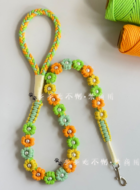 原创宠物diy自制手工编织花花狗狗牵引绳材料包遛狗中小型犬绳子