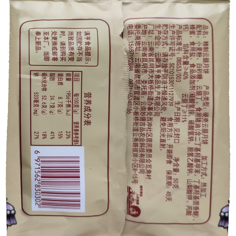  萧邦烘焙月饼