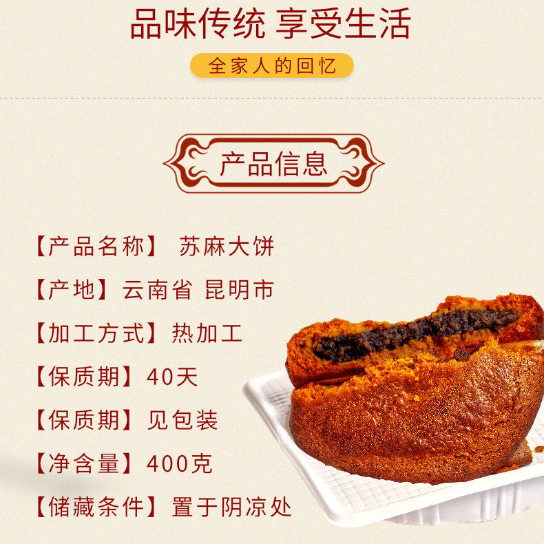 云南特产400g酥麻大饼荞饼萧邦 萧邦烘焙月饼