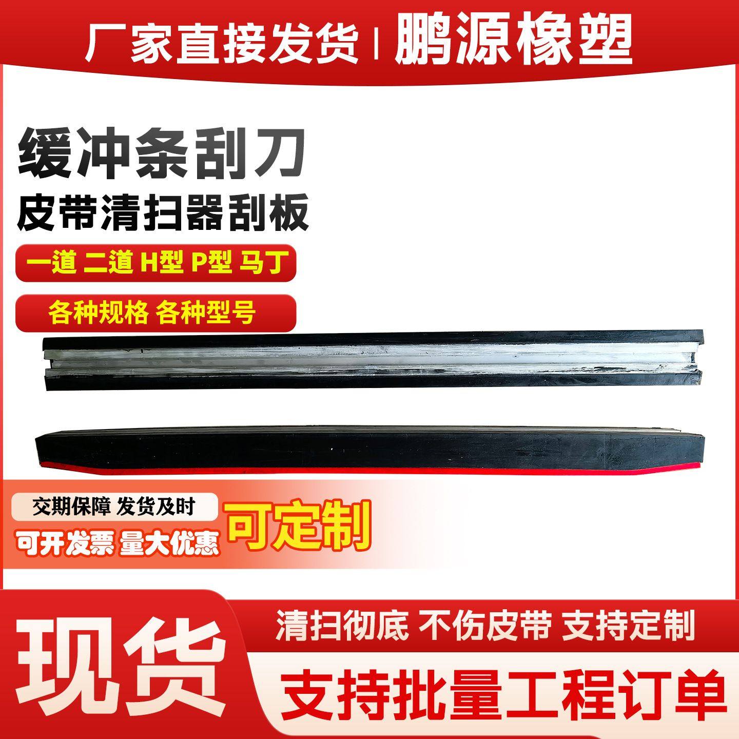 加工定制缓冲条刮刀矿用输送机缓冲床聚氨酯缓冲条PU牛筋缓冲刮刀,淘宝优惠券,粉丝福利购,淘宝优惠卷