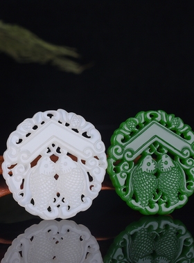 碧玉镂空仿古年年有余男女款吊坠