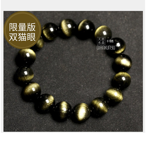 正品天然乌金黑曜石手链男士能量水晶手串女款金曜石情侣礼物饰品 - 图1