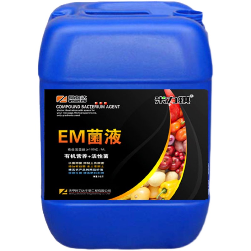 em菌原液农用菌改良土壤抗重茬水肥发酵豆粕发酵em菌原菌液促肥效 - 图3