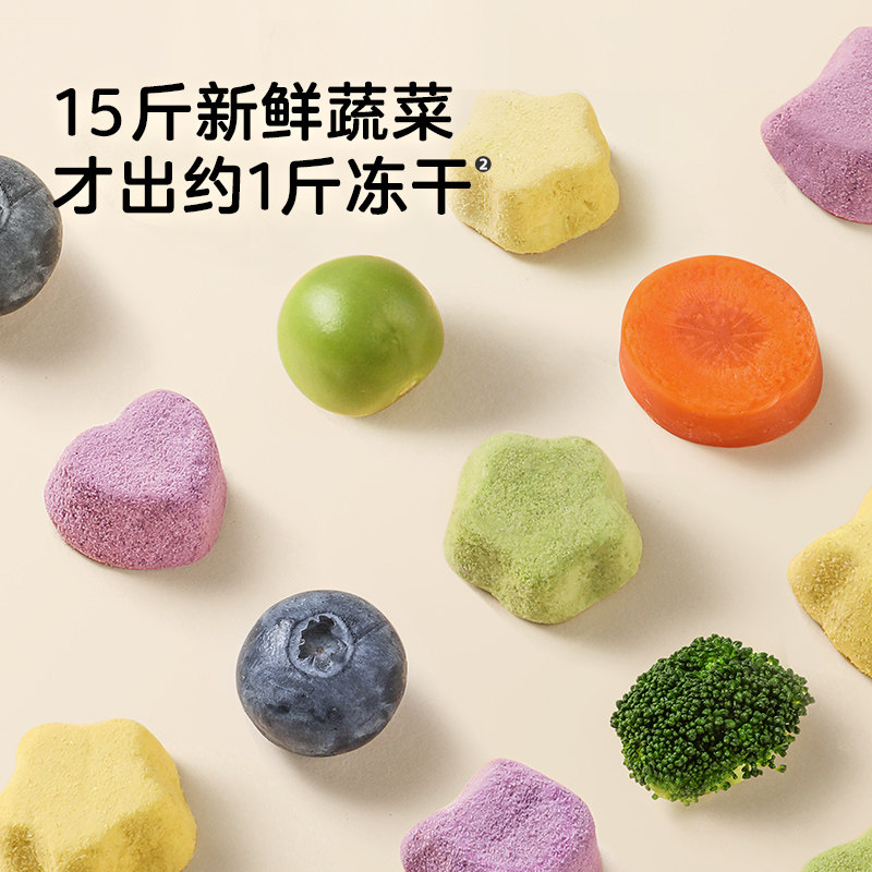 宝宝馋了水果蔬菜溶豆无白糖添加婴儿6个月以上吃的宝宝零食辅食
