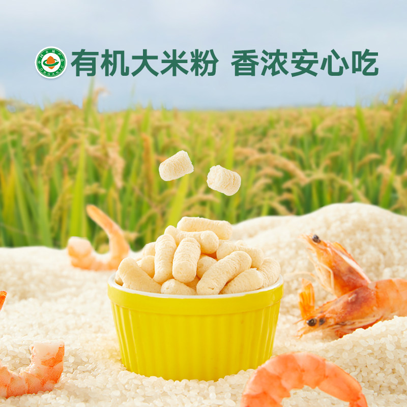 宝宝馋了婴幼儿鲜虾条儿童手指泡芙 宝宝馋了泡芙