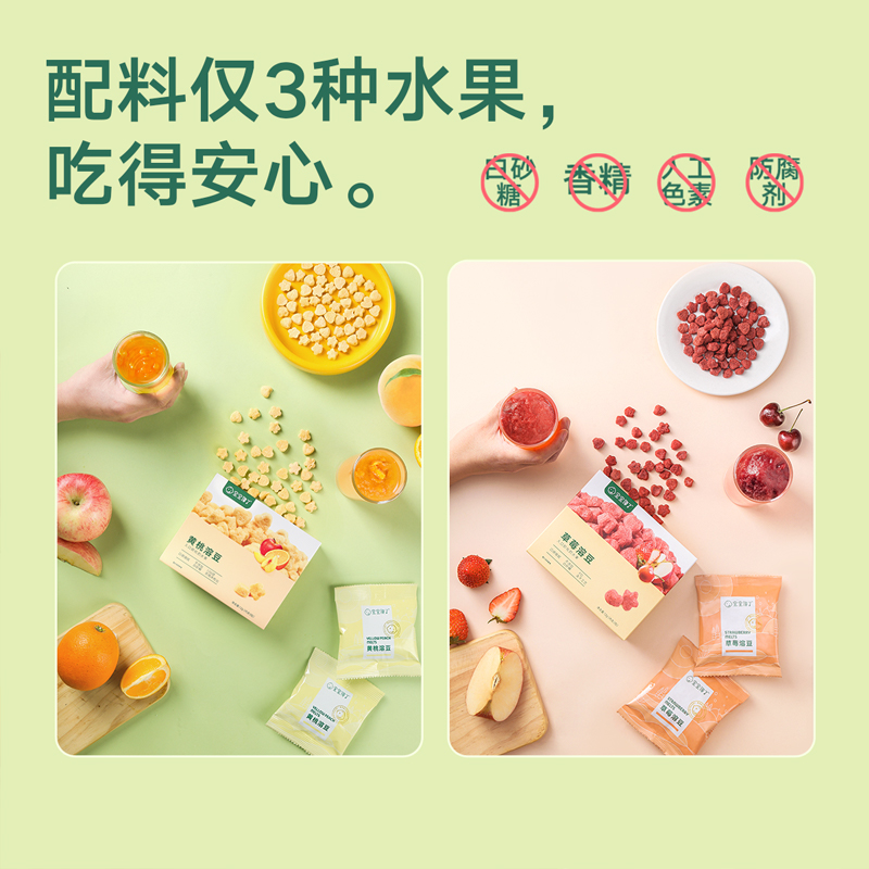 宝宝馋了无添加儿童零食草莓酸奶送 宝宝馋了溶溶豆