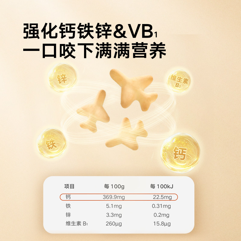 宝宝馋了飞机无添加香精婴标饼干 宝宝馋了饼干