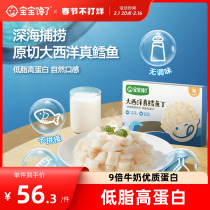 Baby Gluten ATLANTIC REAL COD CAO TINGEN CHATS HIGH PROTEIN INDEPENDENT PACKAGING SEND BABY TODDLER FOOD RECIPES