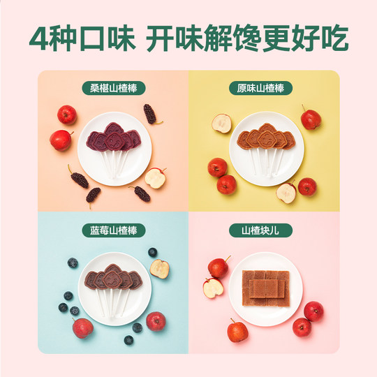 Das Baby hat Heißhunger auf Nusschips und Weißdorn. Durch das Teilen von Eimern mit Kindersnacks und Weißdornlutschern erhalten Babys ergänzende Rezepte.