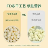 [U первое испытание] У ребенка господствуют детские закуски, йогурт и молоко растворенные бобы 12G одиночная коробка