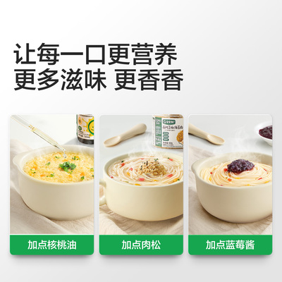 宝宝馋了有机婴幼儿碎碎面条粒粒面线面宝宝辅食