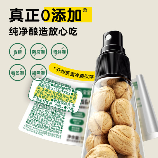 宝宝馋了有机核桃酱油儿童调味料减盐无添加香精送婴儿一岁辅食谱