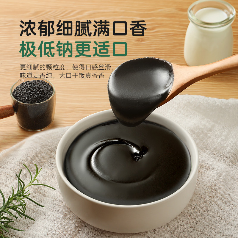 宝宝馋了有机黑芝麻酱无添加盐拌饭料儿童调味专用送婴儿辅食食谱,淘宝优惠券,粉丝福利购,淘宝优惠卷