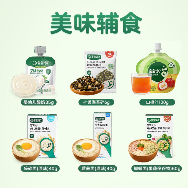 Baby is craving for baby snacks, baby food supplement, puff rice cakes, infant yogurt biscuits, noodles