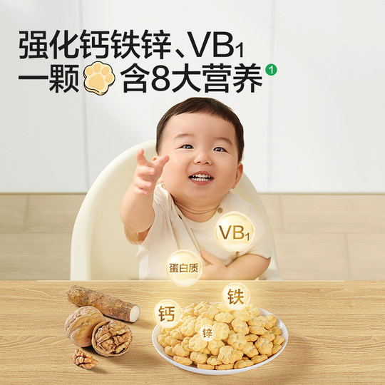 宝宝馋了婴幼儿核桃山药饼干无添加婴儿宝宝零食一岁以上儿童零食